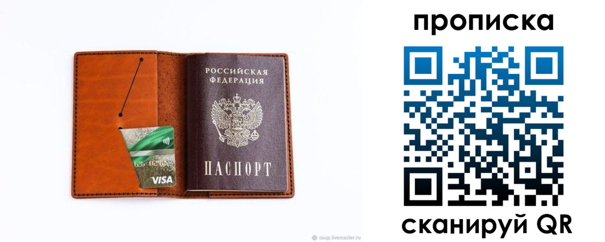 прописка штамп в Ликино-Дулёво