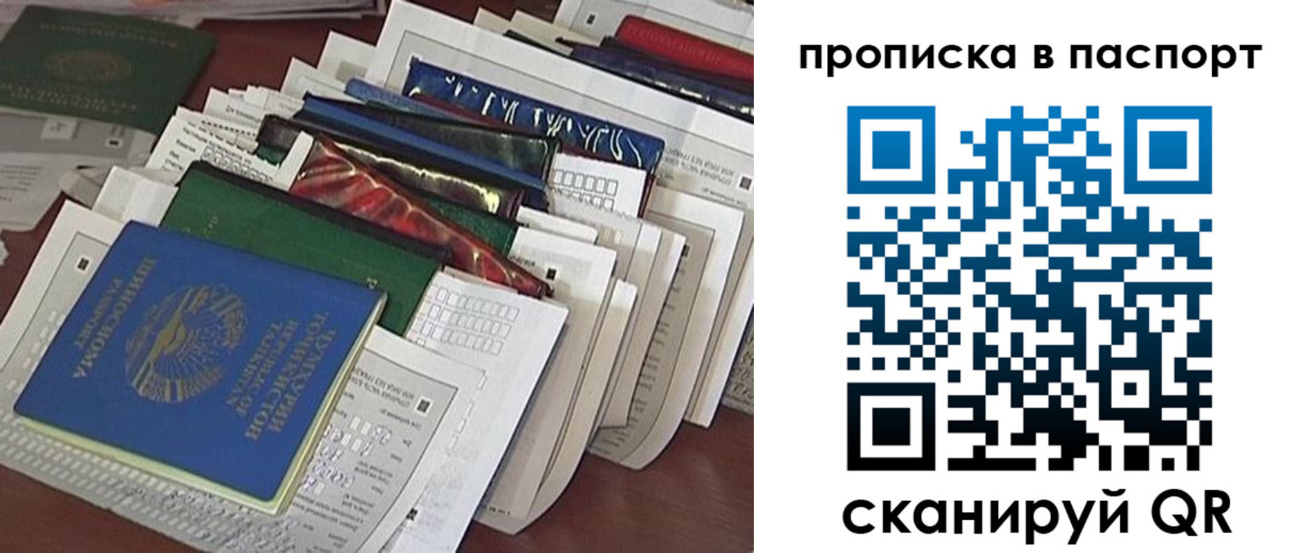 прописка для работы в Ликино-Дулёво