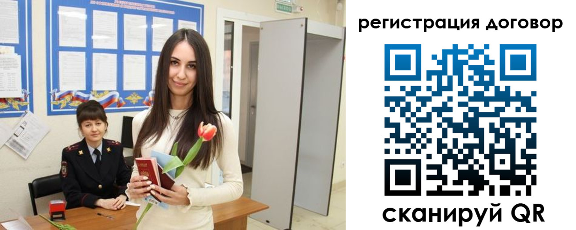 временная регистрация собственник в Ликино-Дулёво