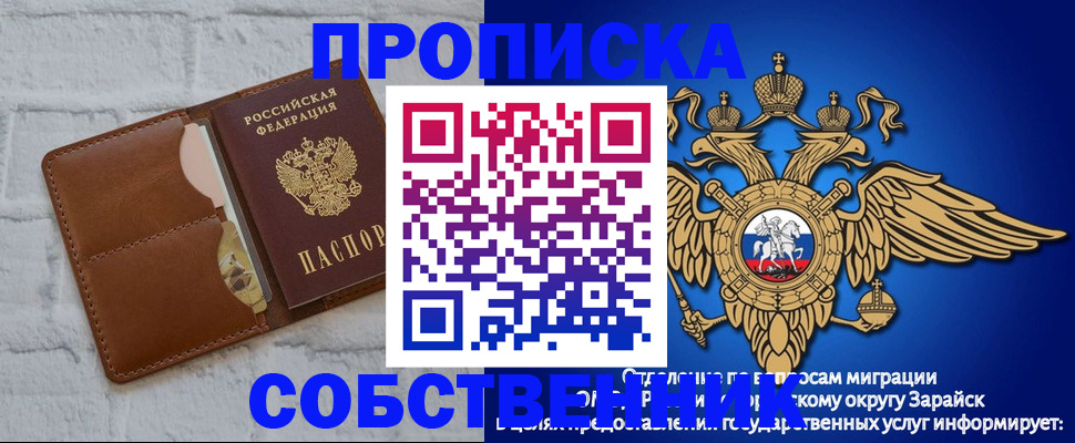 прописка регистрация в Ликино-Дулёво