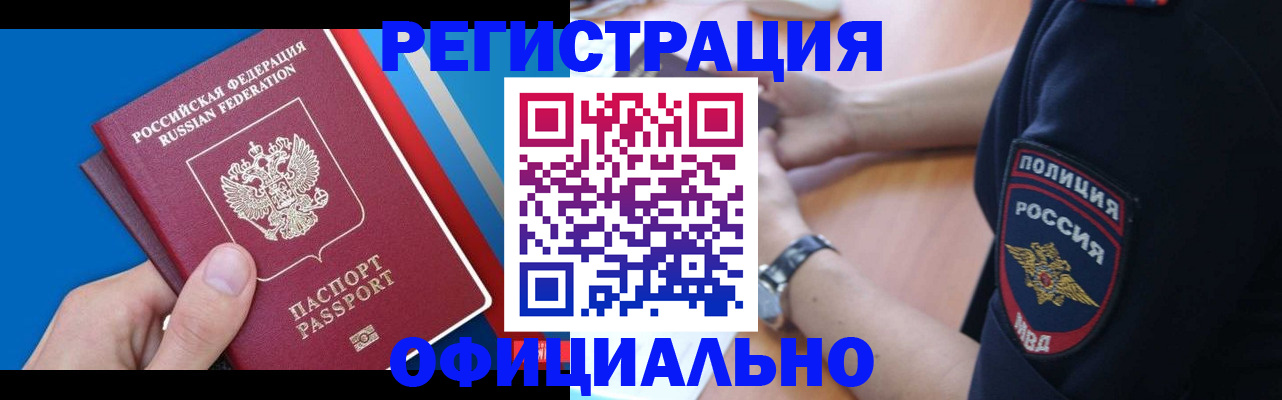 прописка иностранных граждан в Ликино-Дулёво