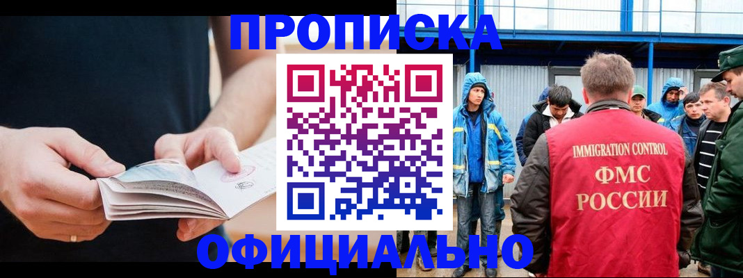 временная прописка в Ликино-Дулёво