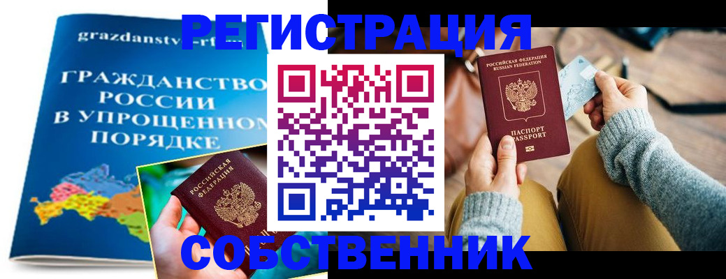 прописка штамп в Ликино-Дулёво