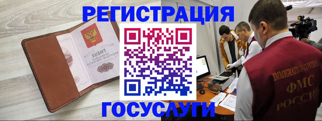 прописка от собственника в Ликино-Дулёво