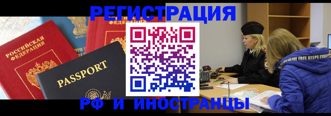 регистрация в Ликино-Дулёво