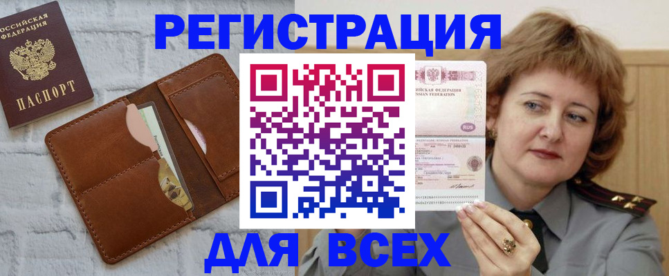 временная регистрация 2025 в Ликино-Дулёво