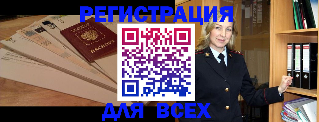 прописка законно в Ликино-Дулёво