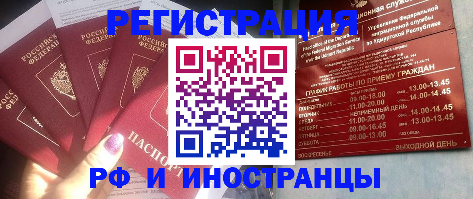 временная регистрация законно в Ликино-Дулёво