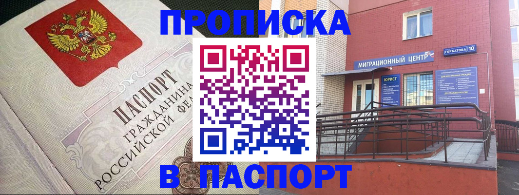 временная регистрация в квартире в Ликино-Дулёво
